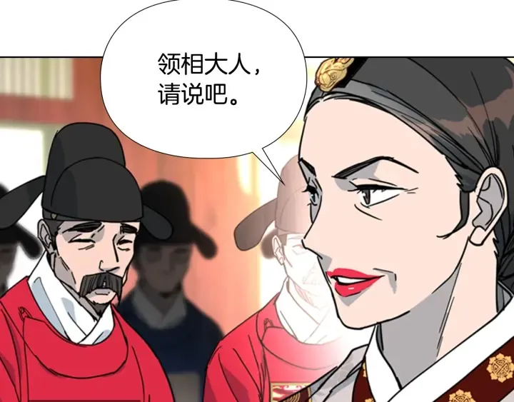 第58话朝臣全体迟到 第138页