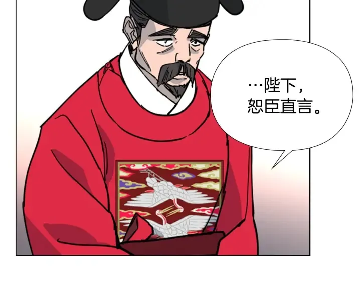 第58话朝臣全体迟到 第140页