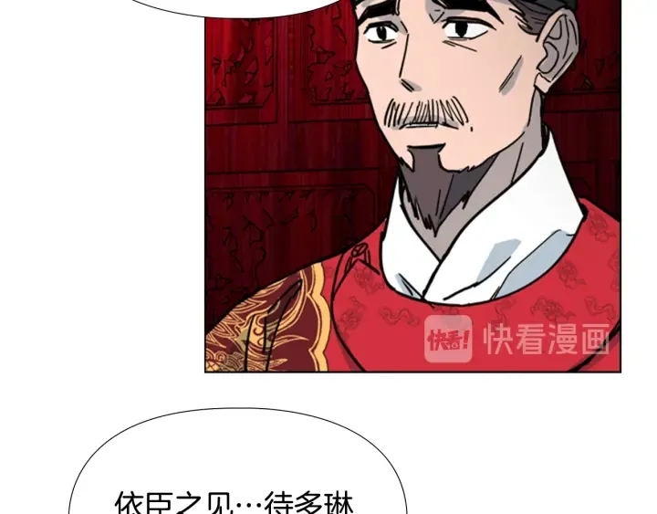第58话朝臣全体迟到 第142页