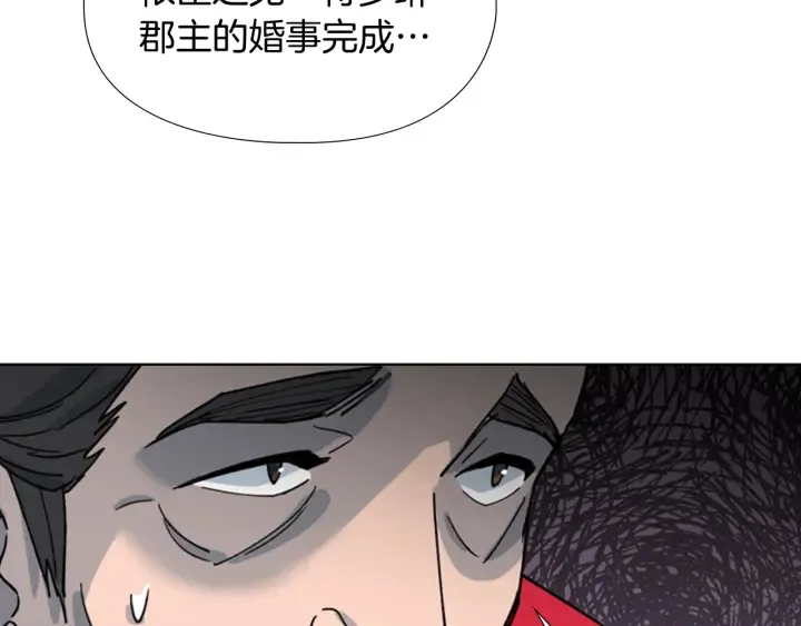 第58话朝臣全体迟到 第143页