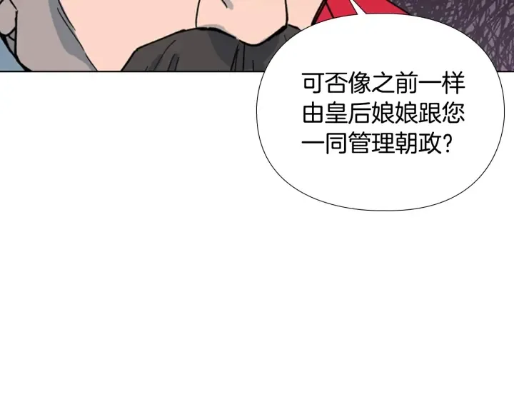 第58话朝臣全体迟到 第144页