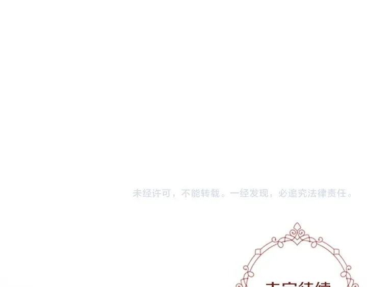 第58话朝臣全体迟到 第149页