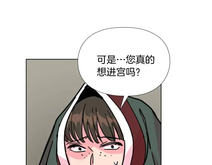 第59话郡主即将大婚 第10页