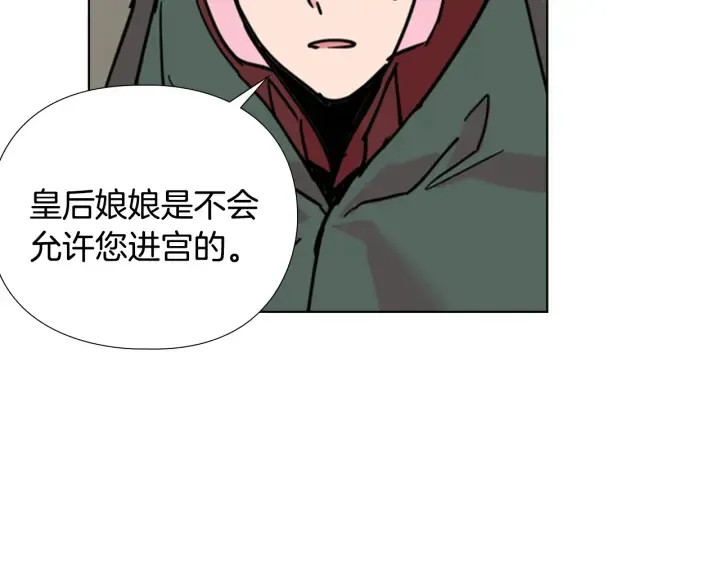 第59话郡主即将大婚 第11页