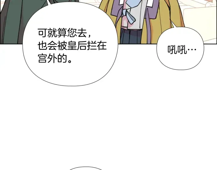 第59话郡主即将大婚 第16页