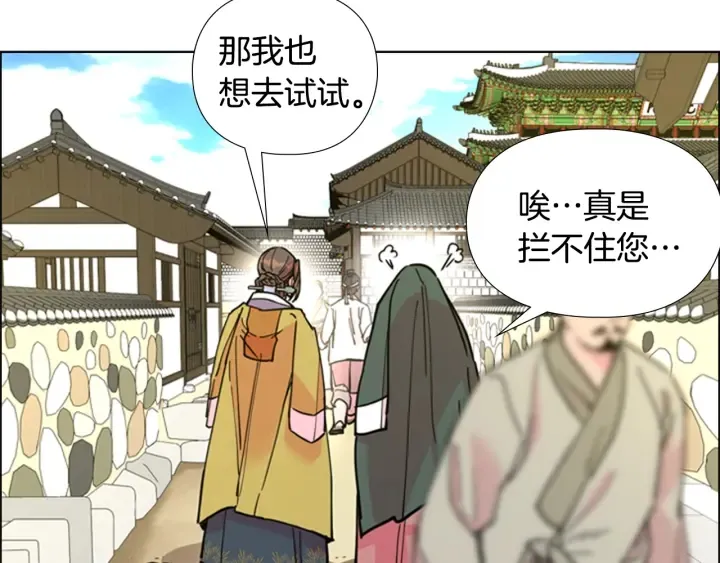 第59话郡主即将大婚 第17页