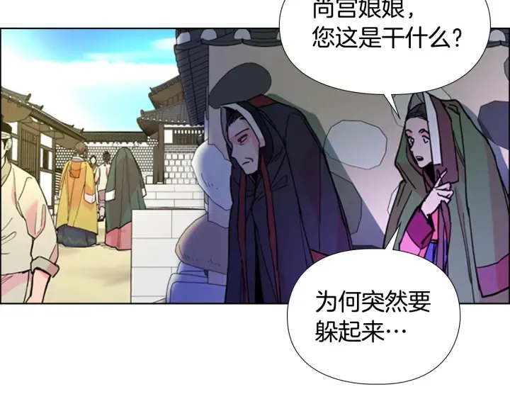 第59话郡主即将大婚 第21页