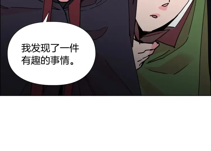 第59话郡主即将大婚 第23页