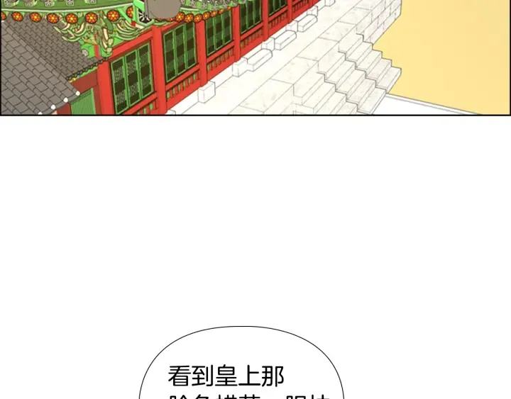 第59话郡主即将大婚 第25页