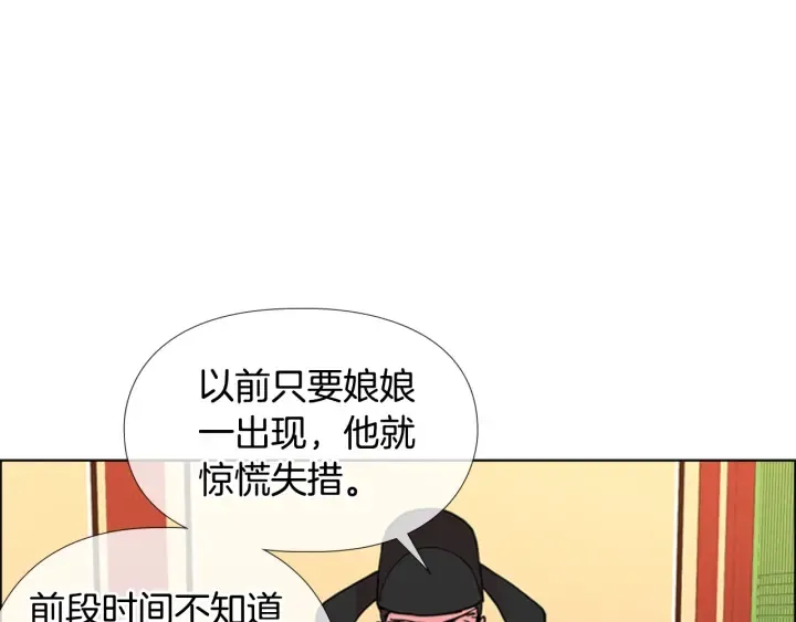 第59话郡主即将大婚 第27页
