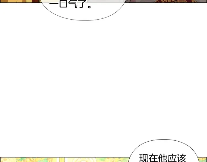 第59话郡主即将大婚 第29页