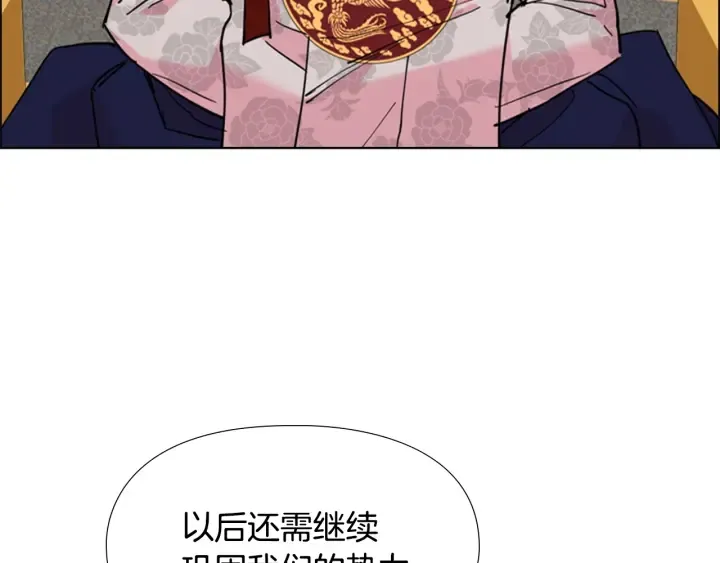 第59话郡主即将大婚 第31页