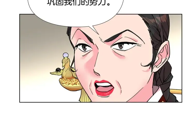 第59话郡主即将大婚 第32页