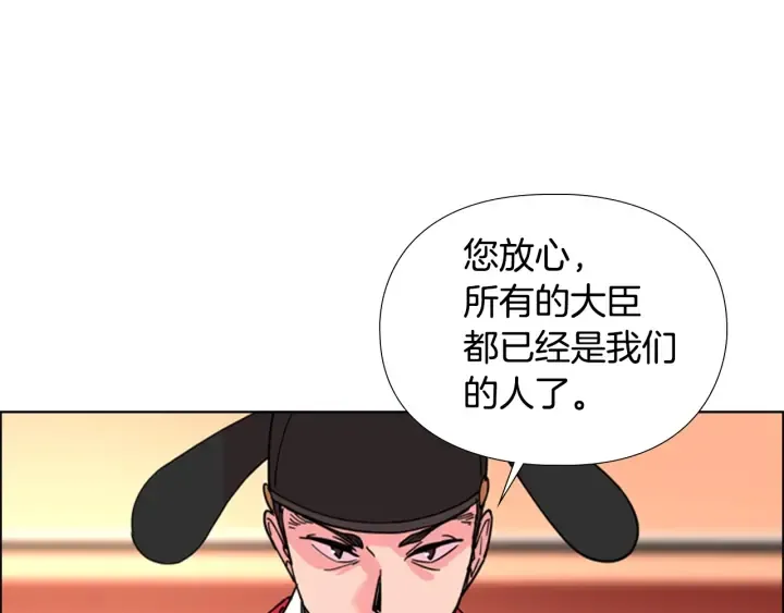 第59话郡主即将大婚 第33页