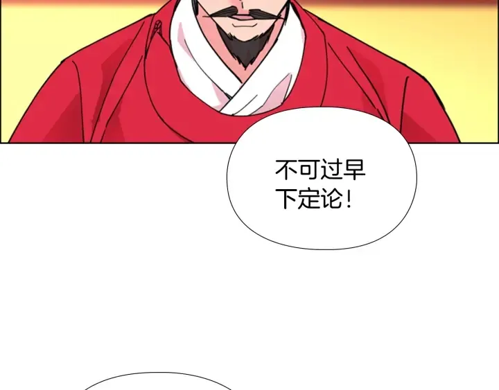 第59话郡主即将大婚 第34页