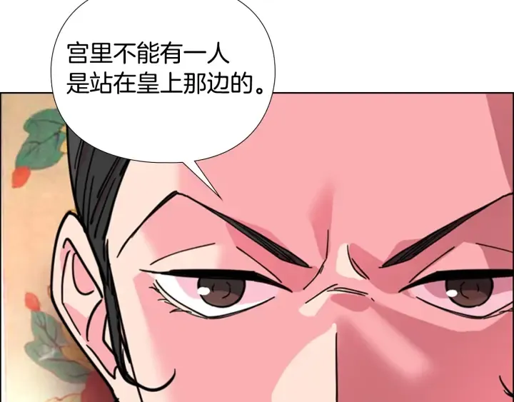 第59话郡主即将大婚 第35页