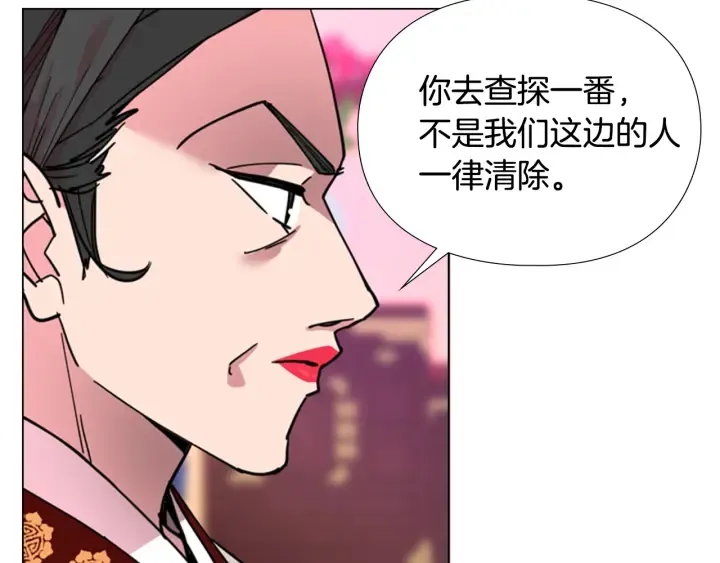 第59话郡主即将大婚 第37页