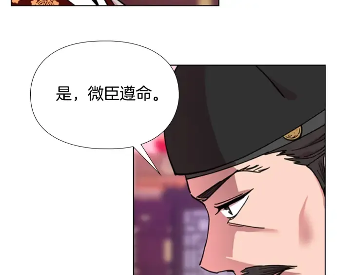 第59话郡主即将大婚 第38页