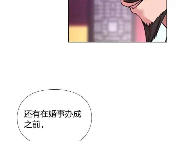 第59话郡主即将大婚 第39页