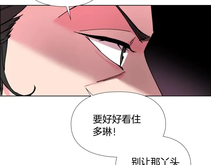 第59话郡主即将大婚 第40页