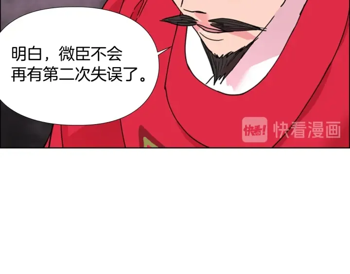 第59话郡主即将大婚 第42页