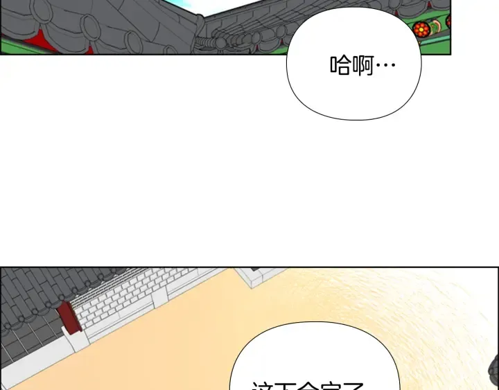 第59话郡主即将大婚 第45页
