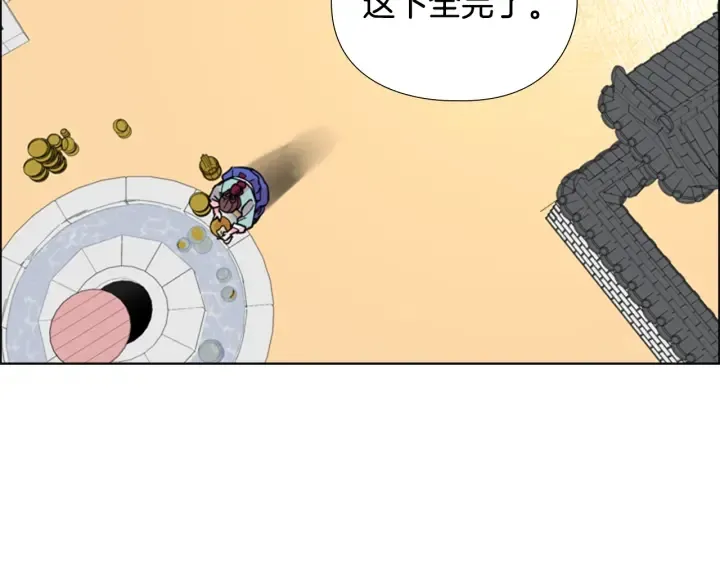 第59话郡主即将大婚 第46页