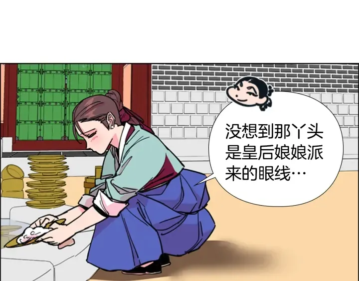 第59话郡主即将大婚 第47页