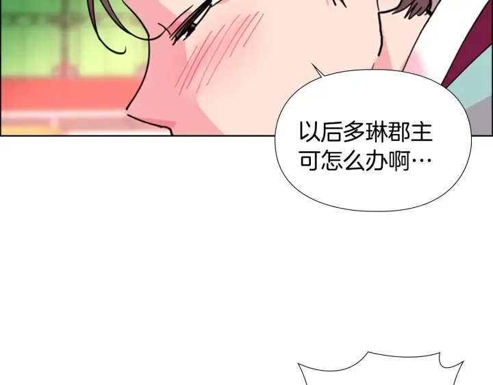 第59话郡主即将大婚 第49页