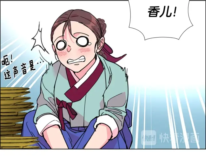 第59话郡主即将大婚 第50页