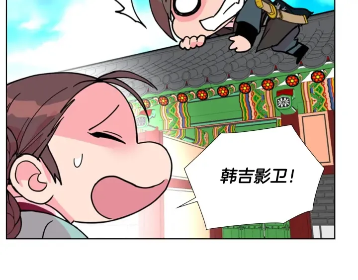 第59话郡主即将大婚 第52页