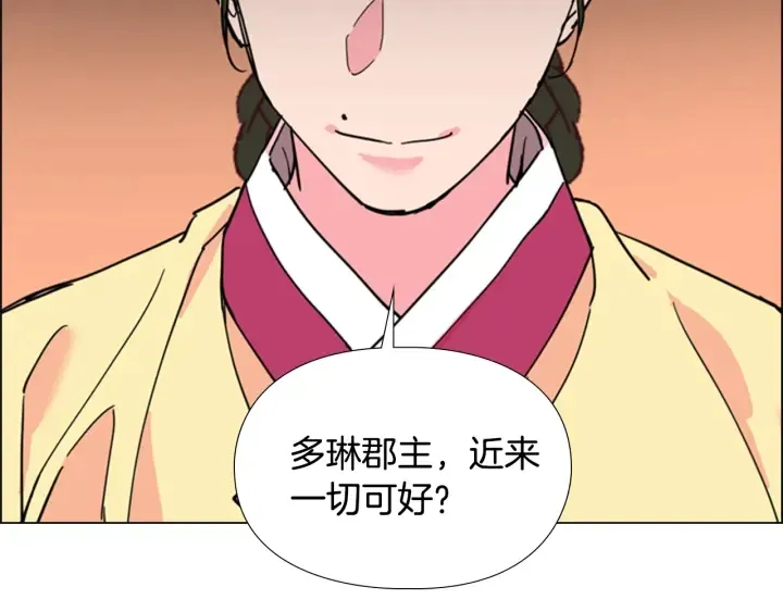 第59话郡主即将大婚 第73页