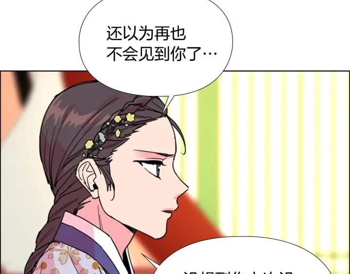 第59话郡主即将大婚 第76页