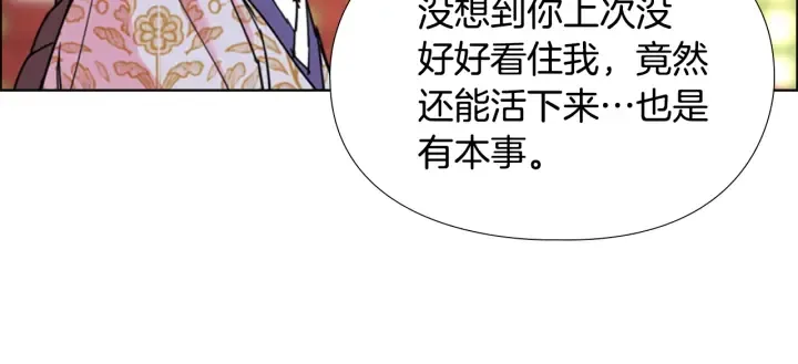 第59话郡主即将大婚 第77页