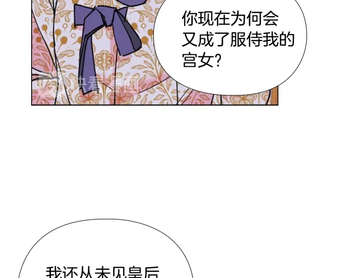 第59话郡主即将大婚 第81页