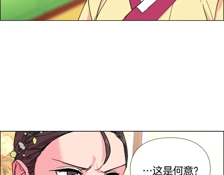 第59话郡主即将大婚 第84页