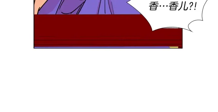 第59话郡主即将大婚 第87页