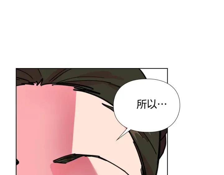 第59话郡主即将大婚 第88页