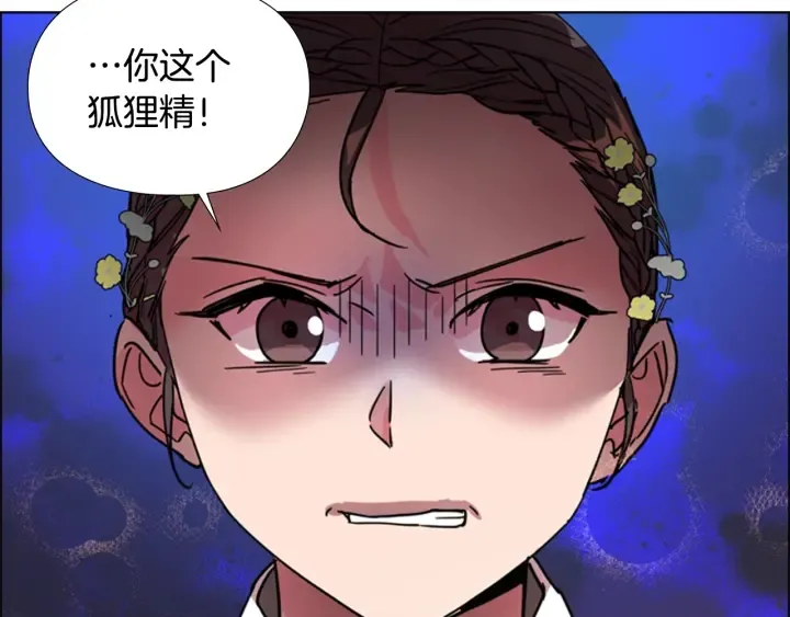 第59话郡主即将大婚 第91页