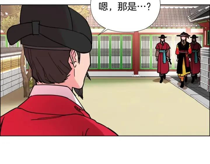 第59话郡主即将大婚 第97页