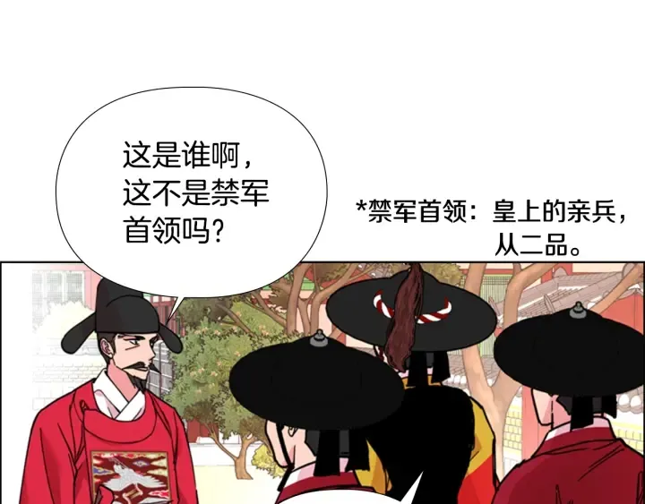 第59话郡主即将大婚 第98页