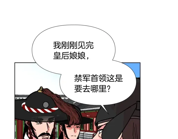 第59话郡主即将大婚 第100页
