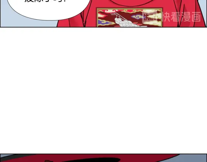 第59话郡主即将大婚 第105页