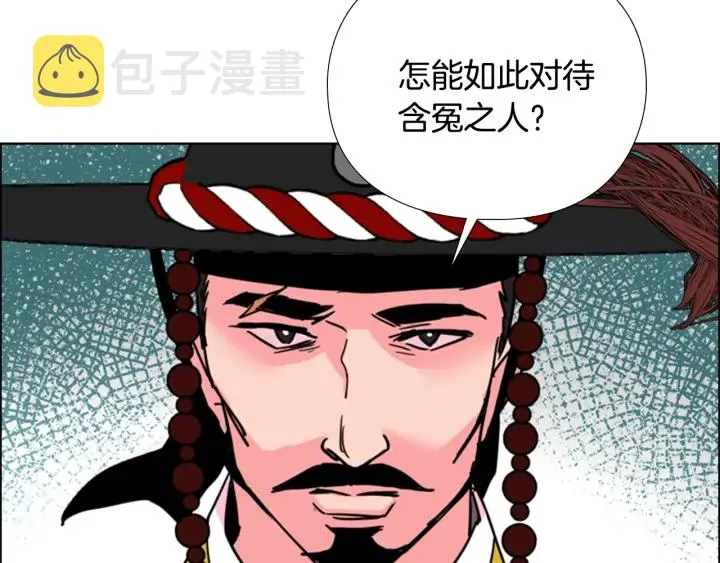 第59话郡主即将大婚 第109页