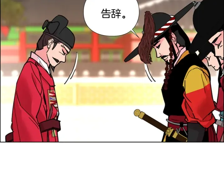 第59话郡主即将大婚 第111页