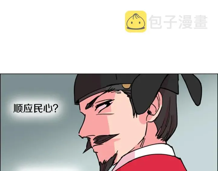 第59话郡主即将大婚 第114页