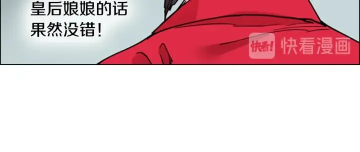 第59话郡主即将大婚 第115页