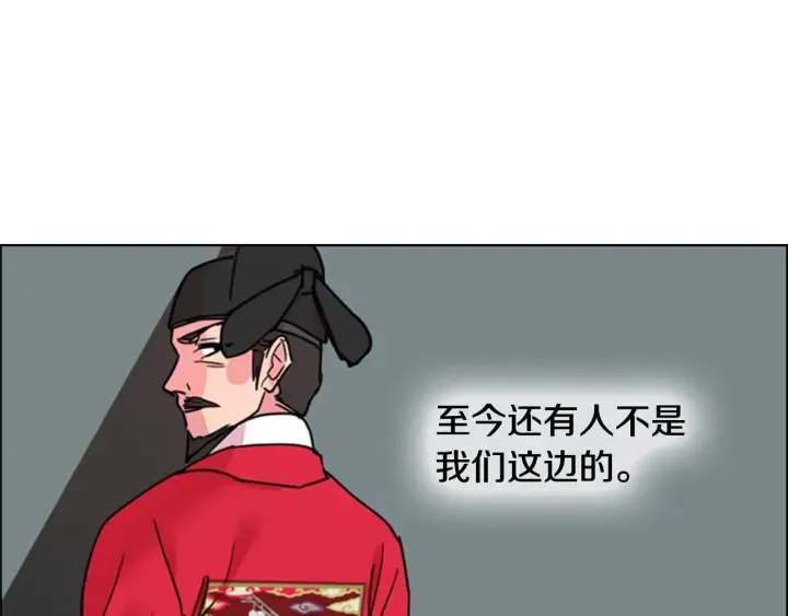 第59话郡主即将大婚 第116页