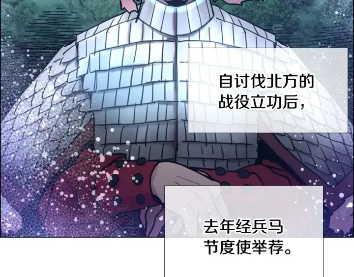 第59话郡主即将大婚 第119页