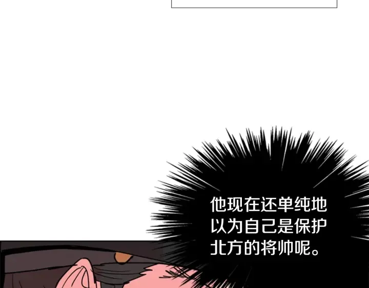 第59话郡主即将大婚 第120页